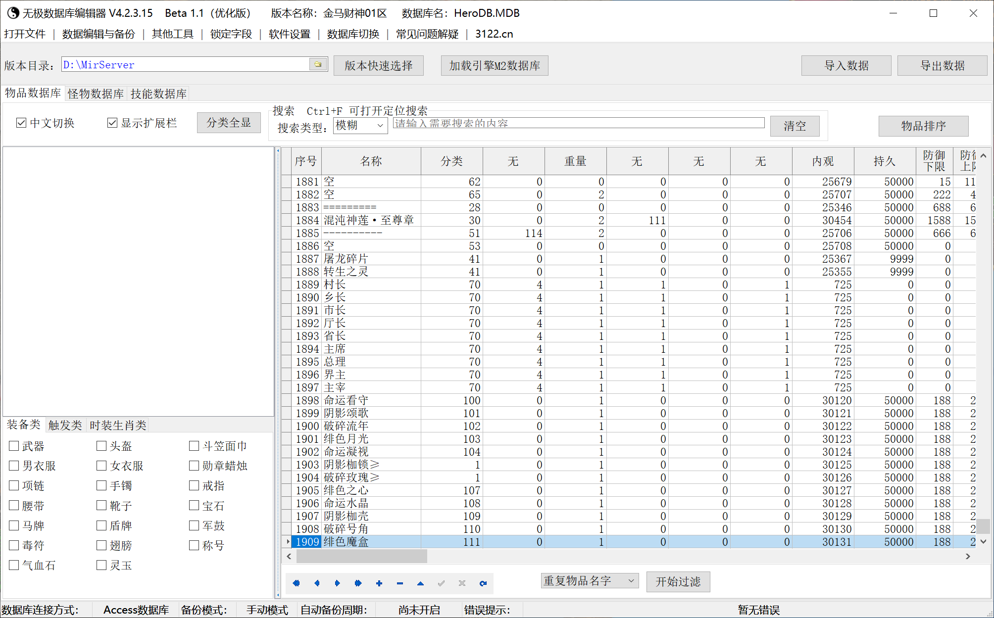 8月金马财神专属神器暴力无限刀单职业GM版本库-第九大陆-幸运项链-高级裁缝