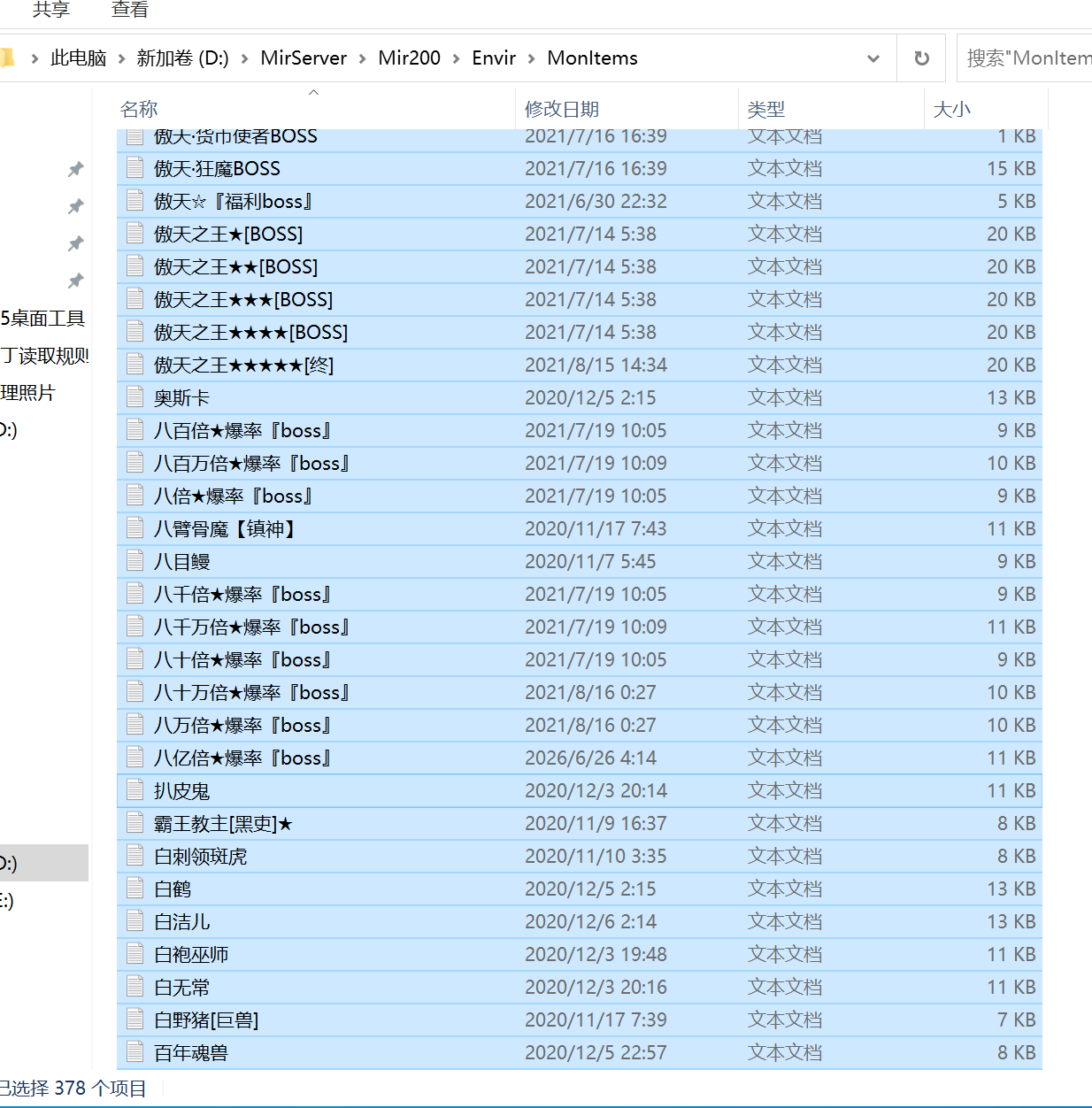 8月金马财神专属神器暴力无限刀单职业GM版本库-第九大陆-幸运项链-高级裁缝