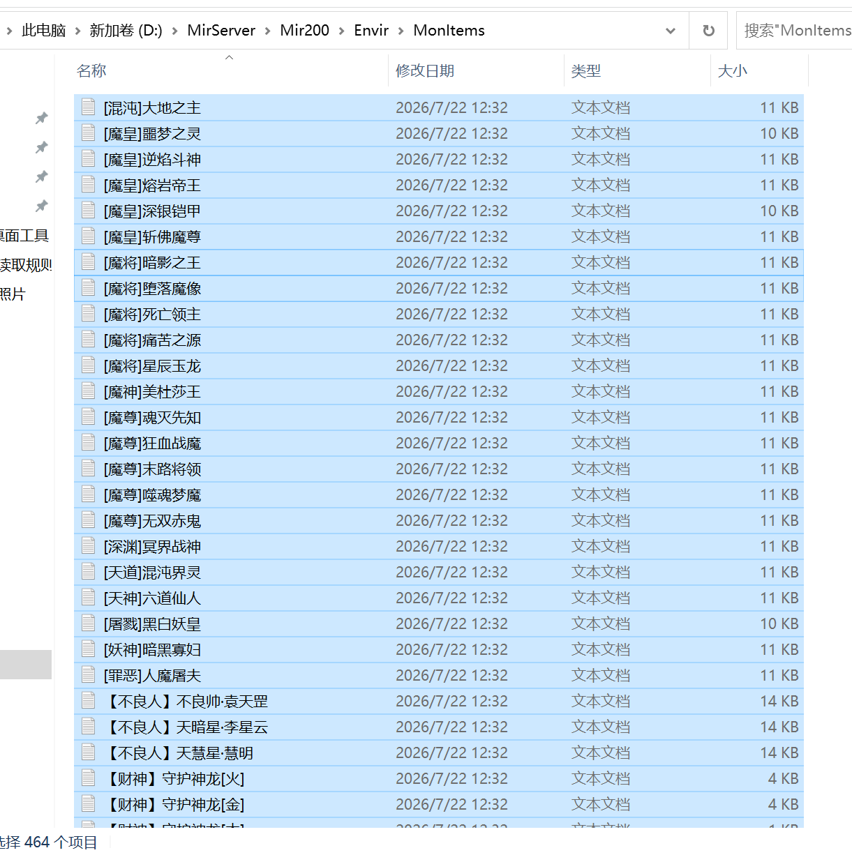 8月叛逆神器激情迷失无限刀单职业GM论坛-17大陆-神器进阶-宗师称号-生肖锻造