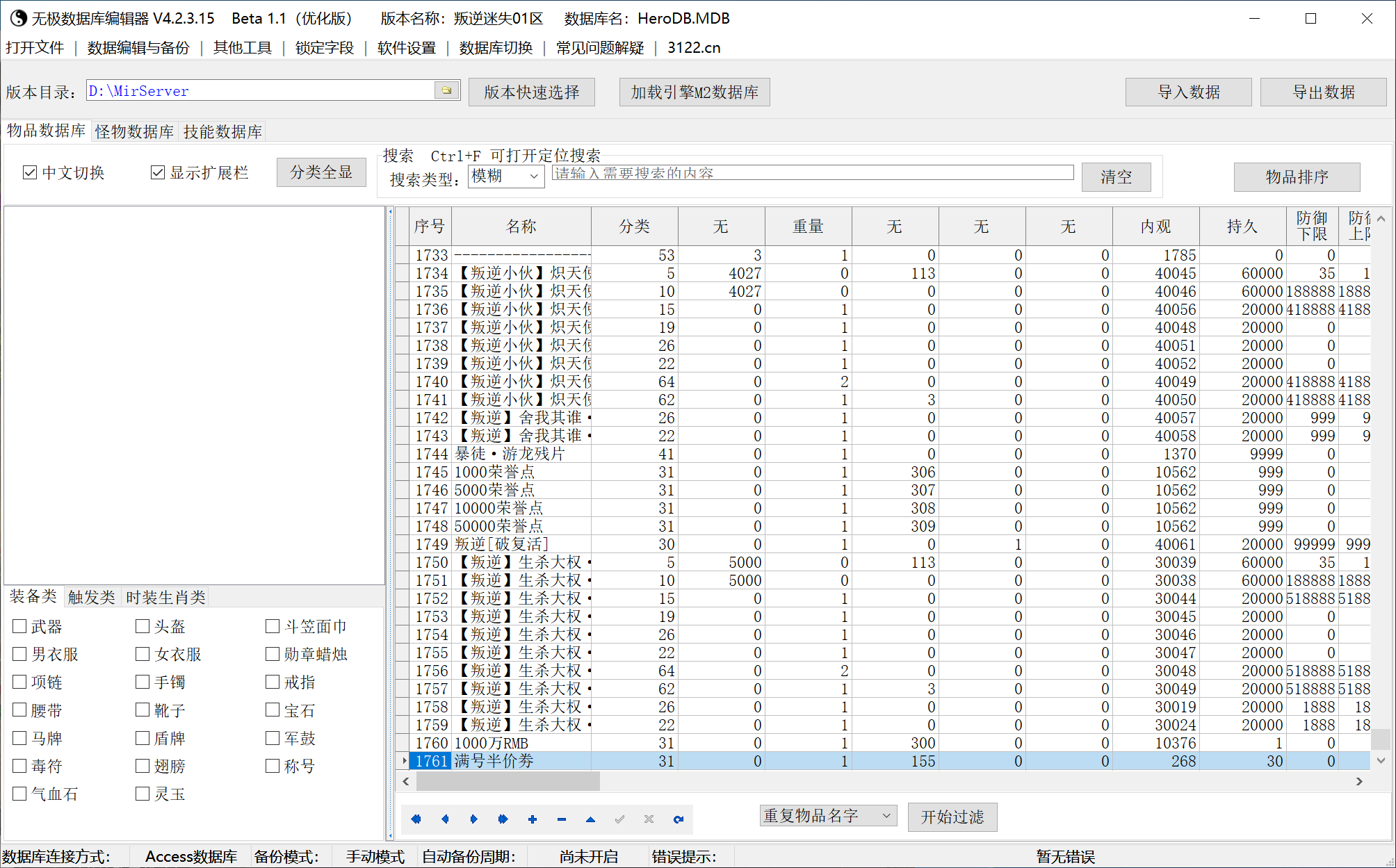 8月叛逆神器激情迷失无限刀单职业GM论坛-17大陆-神器进阶-宗师称号-生肖锻造