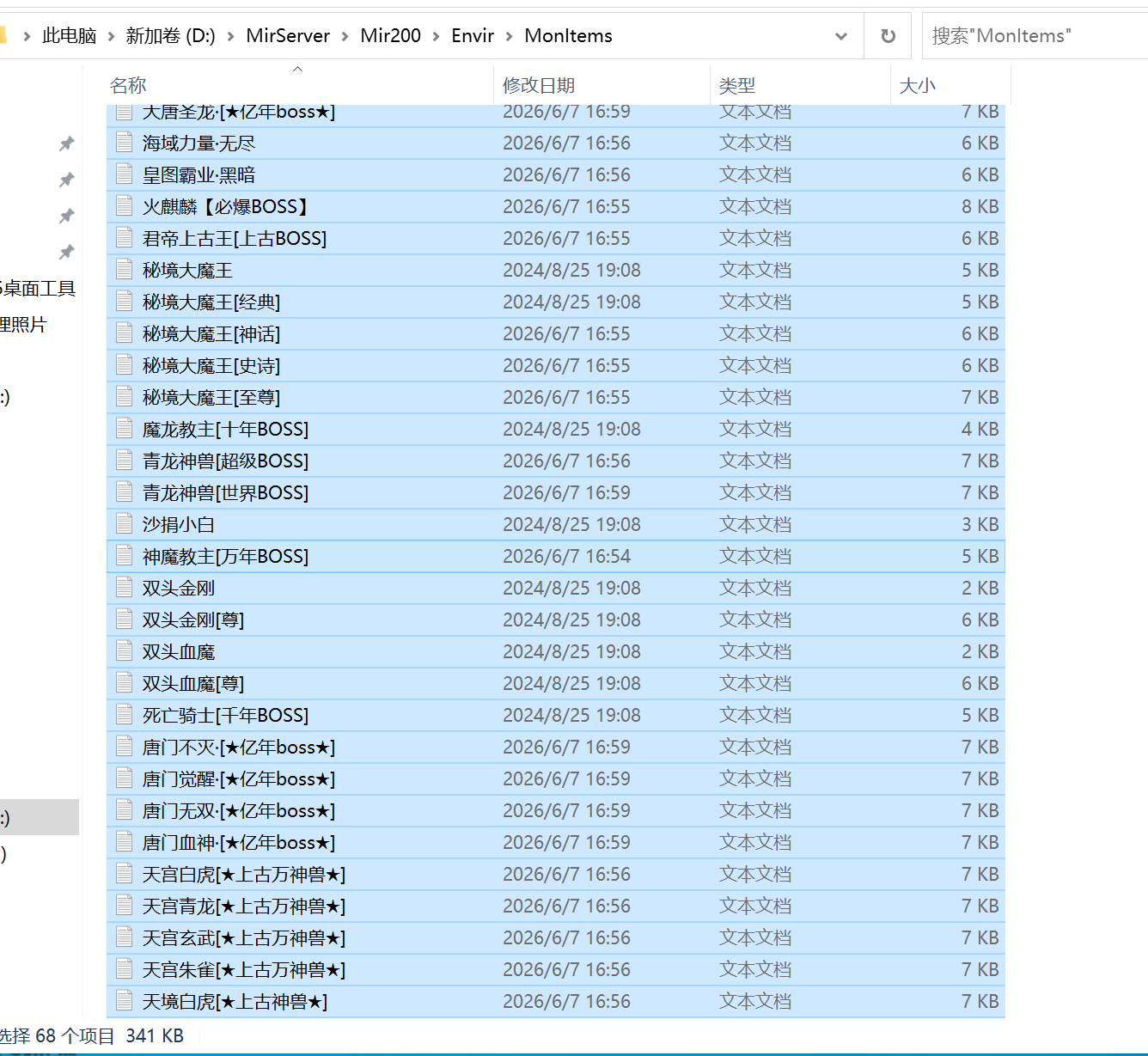 8月鸿蒙火龙正版开区微变攻速单职业传奇版本库-第四大陆-特殊锻造-鉴定使者
