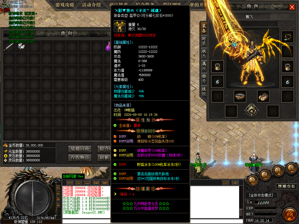 8月斩立决神器正版开区单职业GM论坛-第三大陆-九星洗炼-修炼天赋-项链幸运