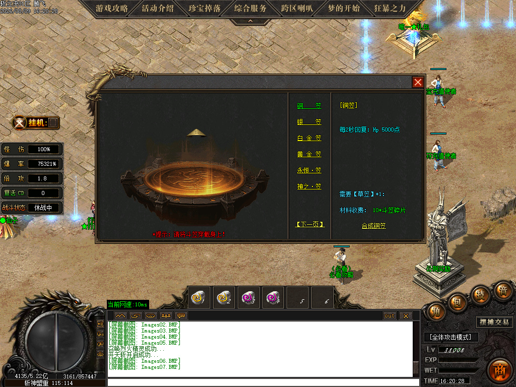 8月斩立决神器正版开区单职业GM论坛-第三大陆-九星洗炼-修炼天赋-项链幸运