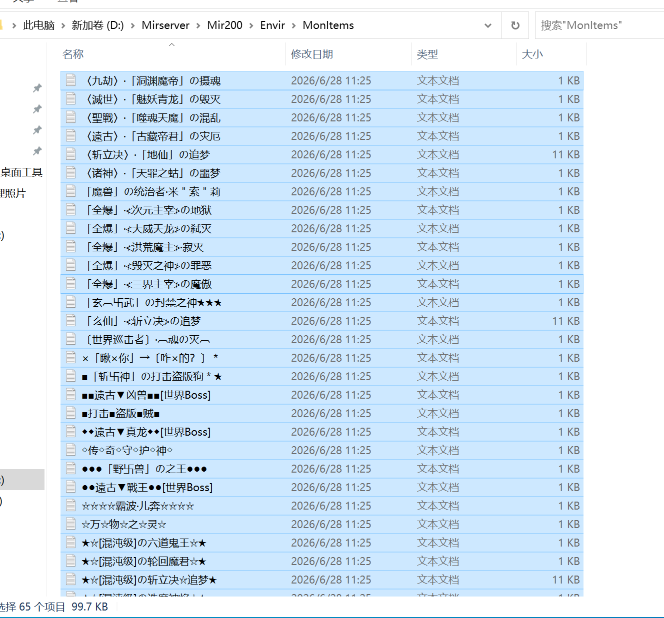 8月斩立决神器正版开区单职业GM论坛-第三大陆-九星洗炼-修炼天赋-项链幸运