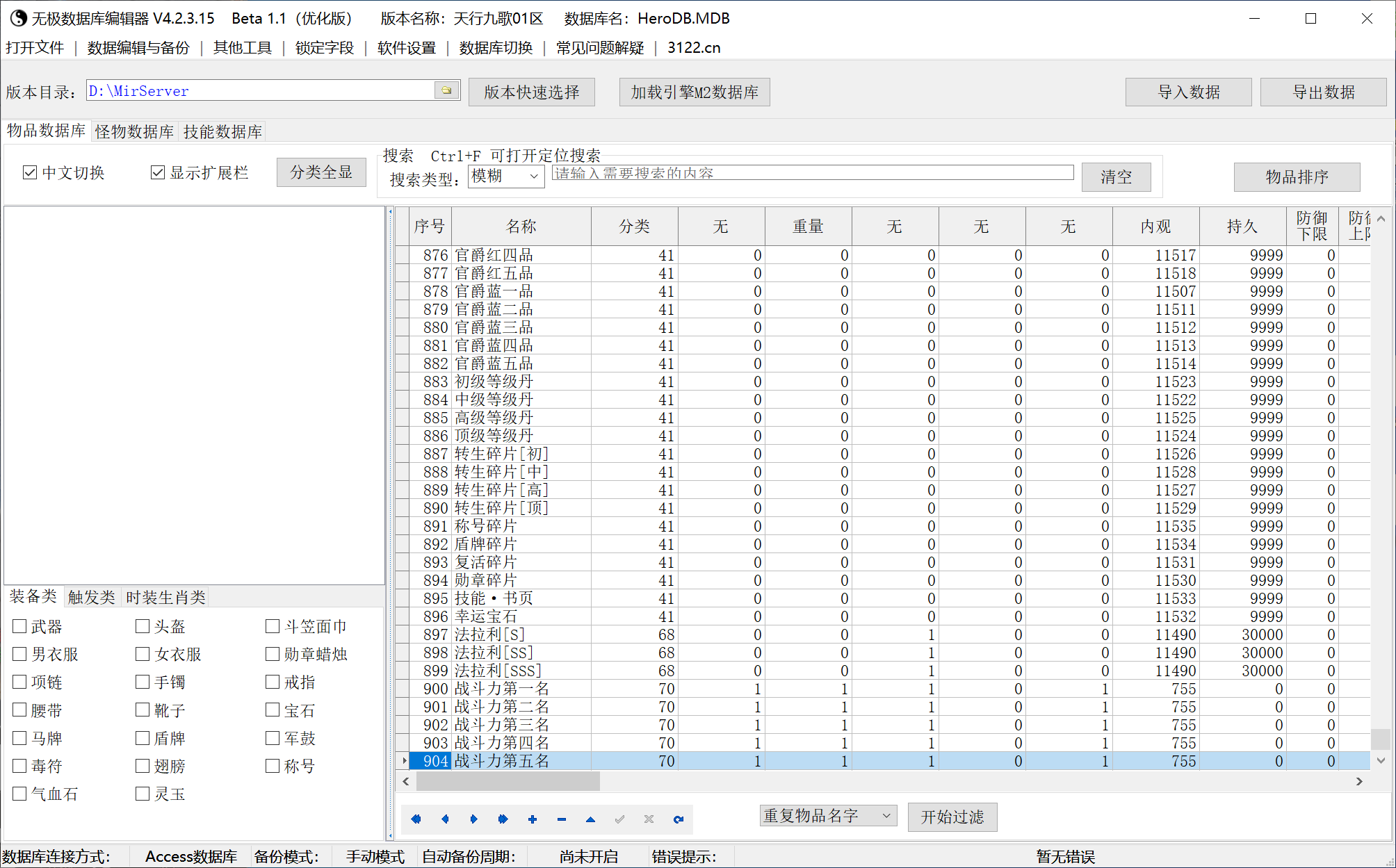 8月精修开区天行九歌微变神器攻速单职业传奇服务端-第四大陆-特殊强化-修仙炼体