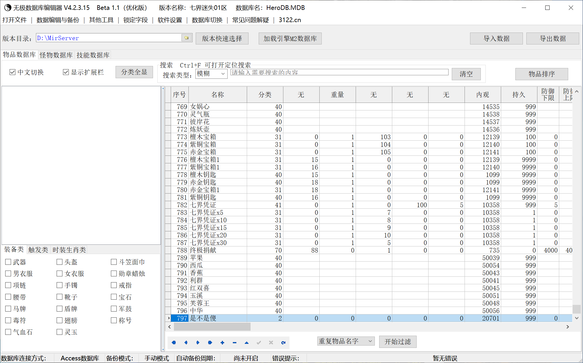 8月七界迷失专属神器无限刀单职业GM论坛-八大陆-魂珠系统-称号使者-时装合成