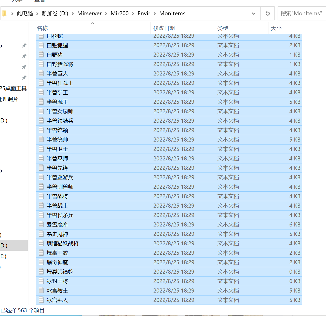 8月赤壁沉默复古微变单职业GM版本库-第六大陆-宝石熔炉-装备大师-神器拼凑