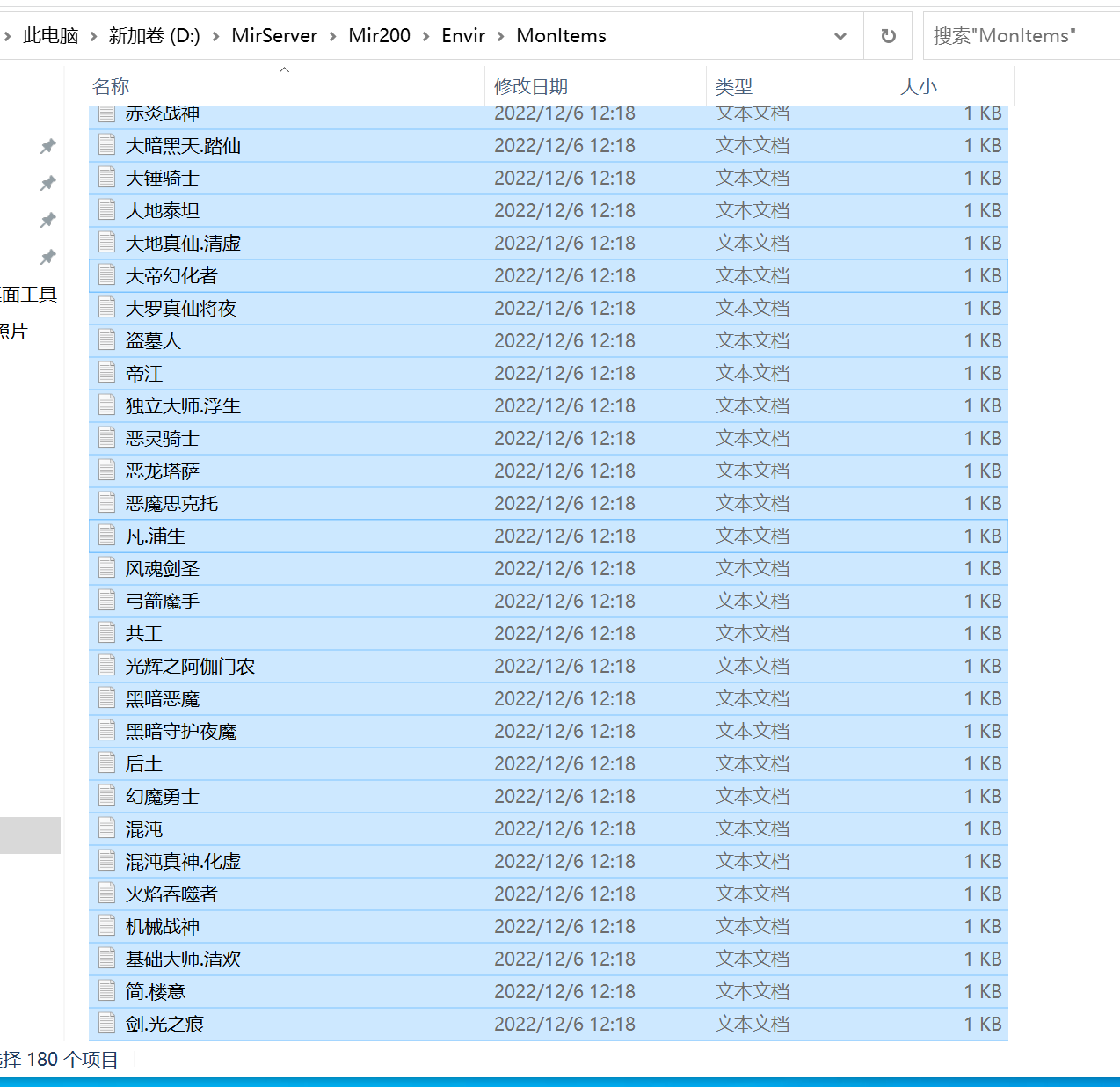 8月裂天光明单职业传奇版本库- 四大陆-麻痹合成-图鉴激活-装备增幅-时装合成