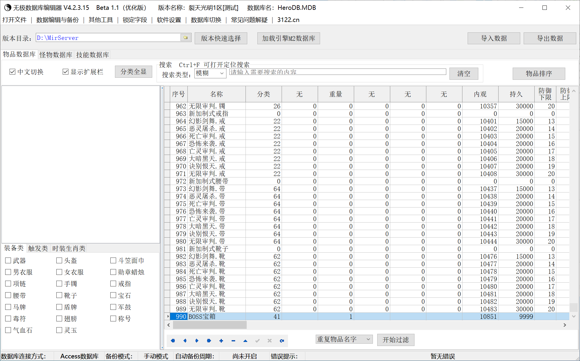 8月裂天光明单职业传奇版本库- 四大陆-麻痹合成-图鉴激活-装备增幅-时装合成