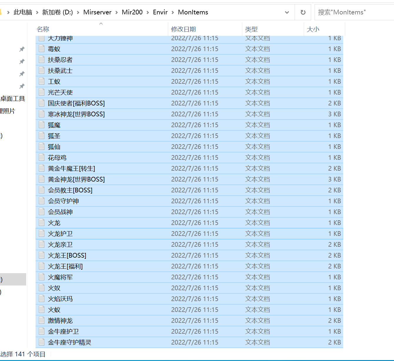 8月星羽传说公益三职业GM论坛-特殊戒指-坐骑商人-武魂成长-装备强化-技能使者