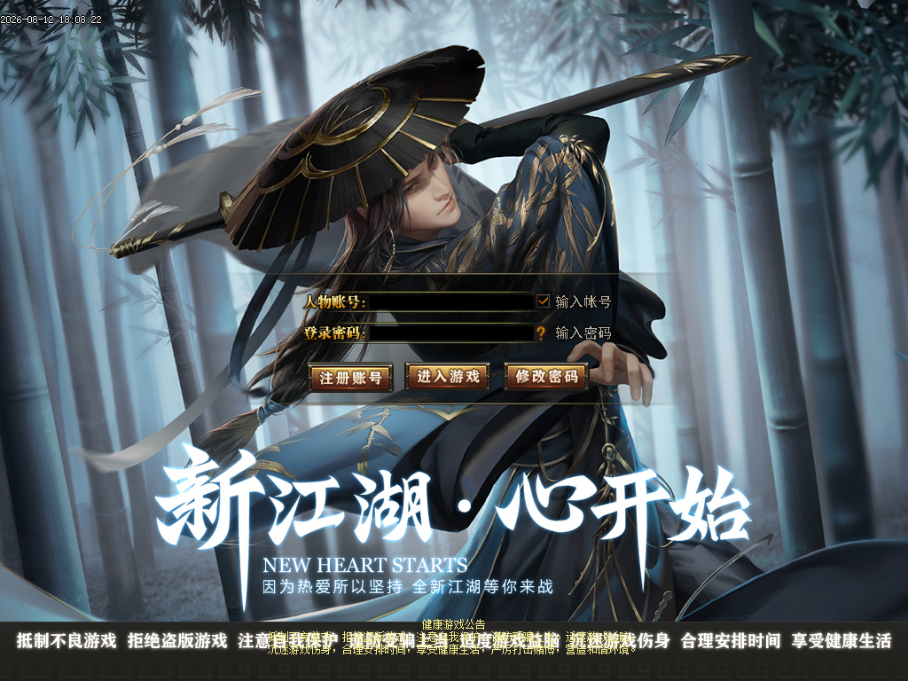 8月剑山大陆剧情专属神器攻速无限刀单职业GM版本库-第13大陆-神魔之体-人物图鉴