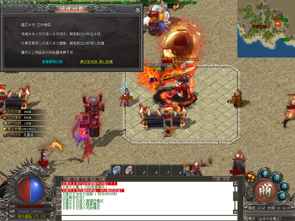 8月剑山大陆剧情专属神器攻速无限刀单职业GM版本库-第13大陆-神魔之体-人物图鉴