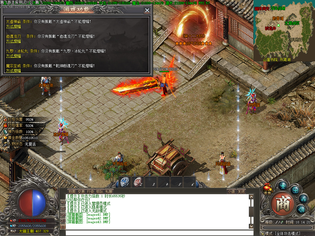 8月剑山大陆剧情专属神器攻速无限刀单职业GM版本库-第13大陆-神魔之体-人物图鉴