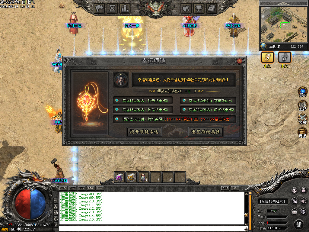 8月创游VI斗破苍穹剧情专属神器攻速单职业GM版本库-第六大陆-血脉狂怒-净莲妖火