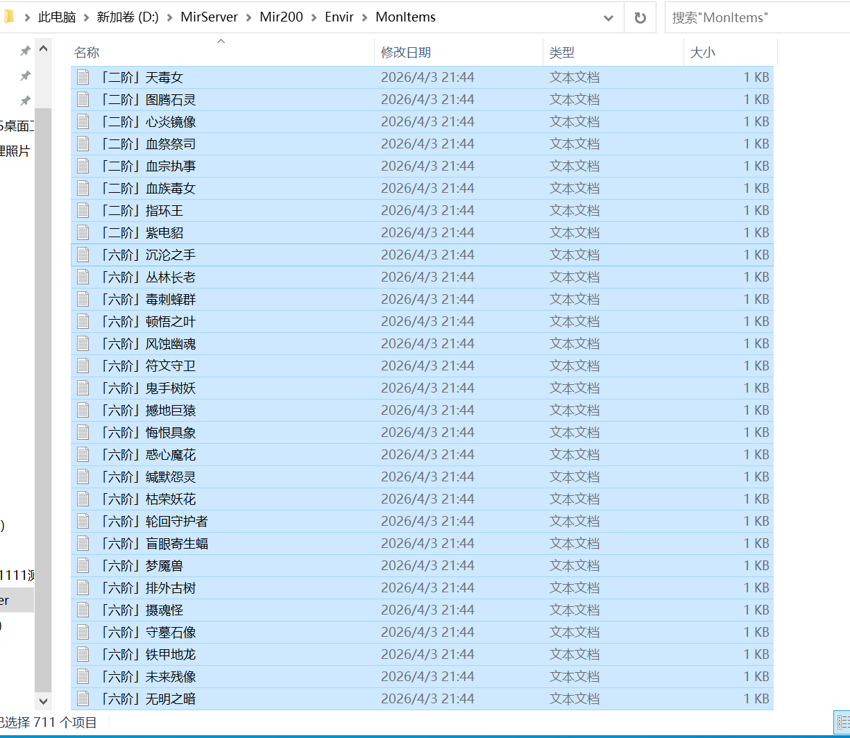 8月创游VI斗破苍穹剧情专属神器攻速单职业GM版本库-第六大陆-血脉狂怒-净莲妖火