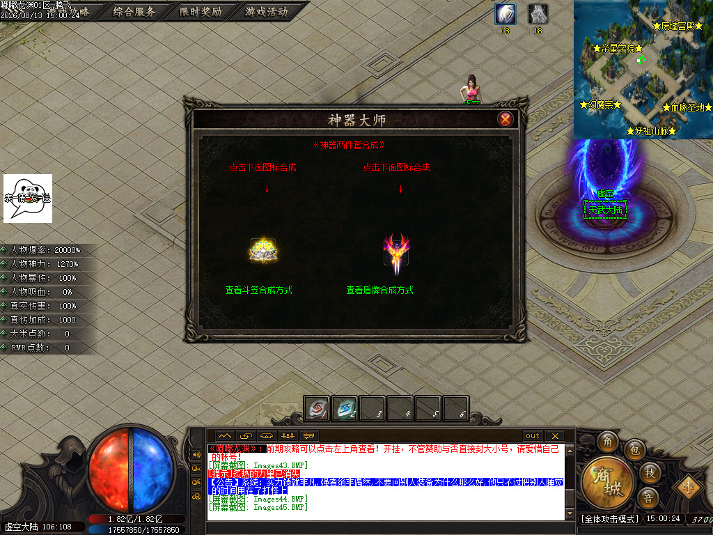 8月龙渊嘟嘟神专属神器激情无限刀单职业传奇版本库-多大陆-神器进阶-神之封印