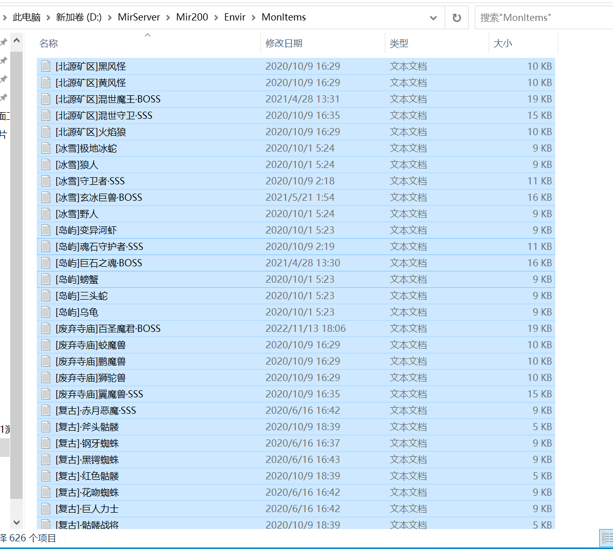 8月龙渊嘟嘟神专属神器激情无限刀单职业传奇版本库-多大陆-神器进阶-神之封印