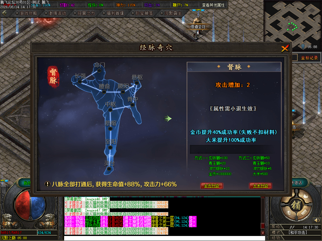 8月沉默镇世流派神技剧情专属神器单职业传奇版本库-第五大陆-天尊令牌-灵宝锻造
