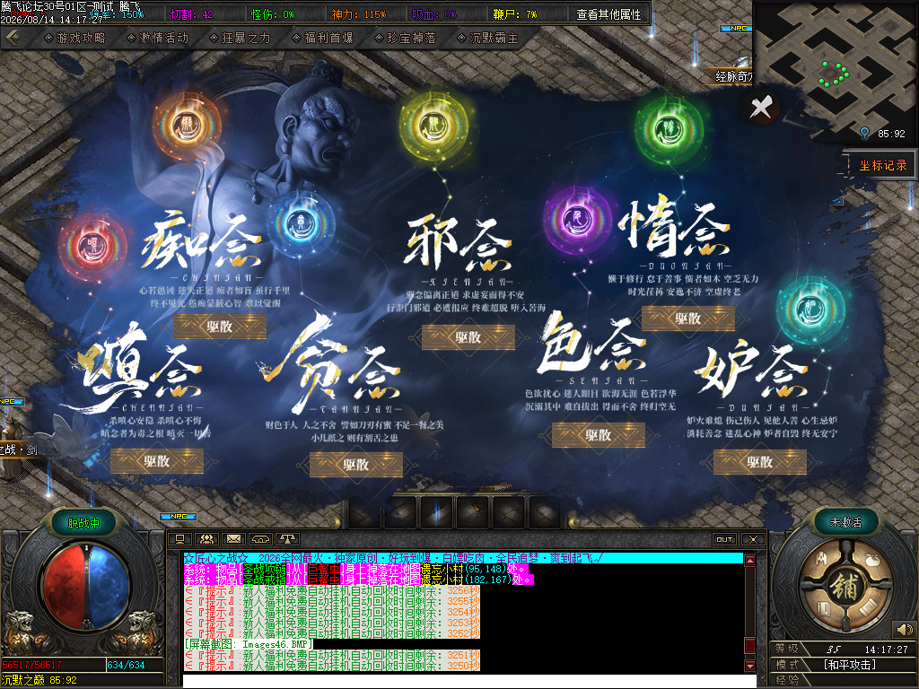 8月沉默镇世流派神技剧情专属神器单职业传奇版本库-第五大陆-天尊令牌-灵宝锻造