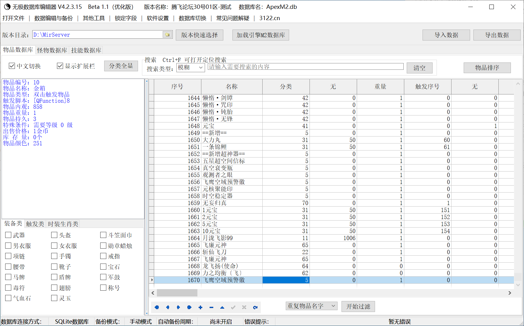 8月沉默镇世流派神技剧情专属神器单职业传奇版本库-第五大陆-天尊令牌-灵宝锻造