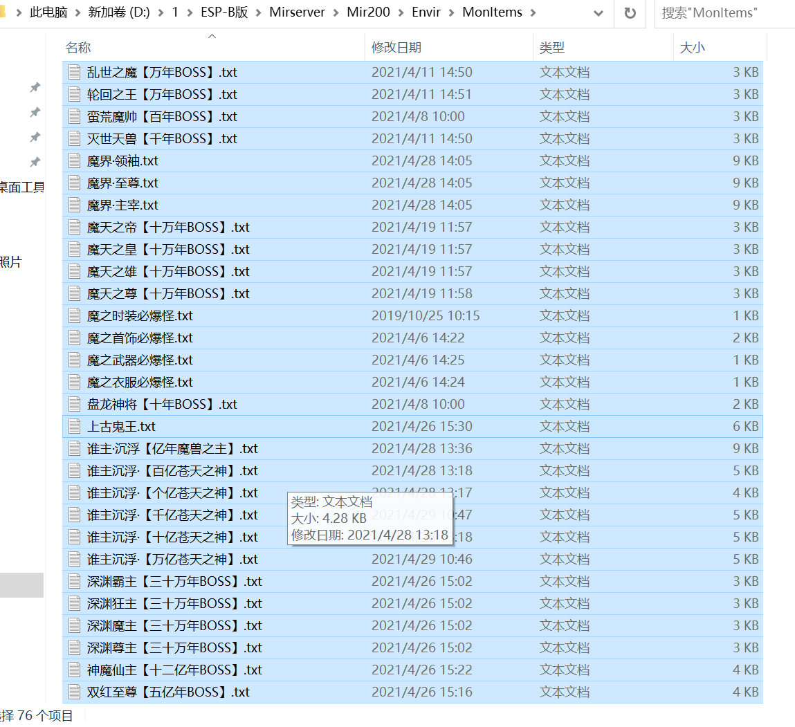8月1.76辉煌传说大极品微变攻速单职业GM论坛-第二大陆-天魔印记-时装锻造-魔兵