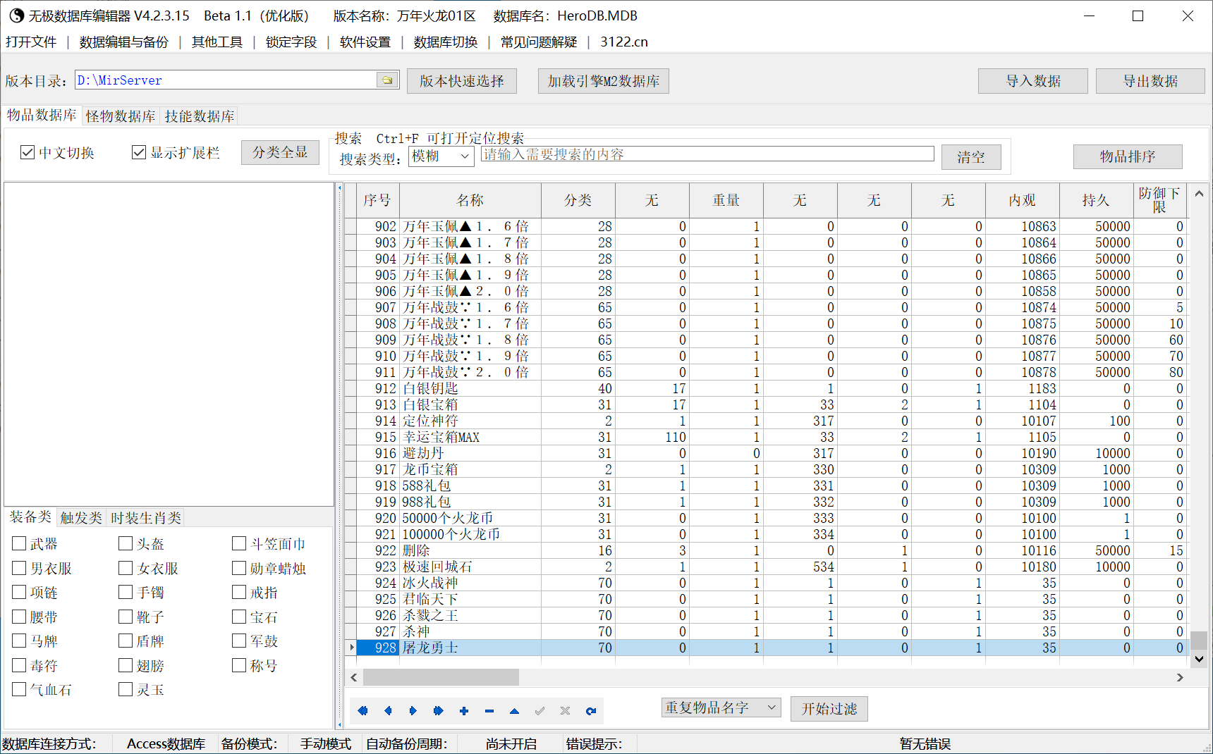 8月万年火龙微变攻速无限刀单职业GM版本库-第四大陆-切割神器-特殊打造-实物兑换