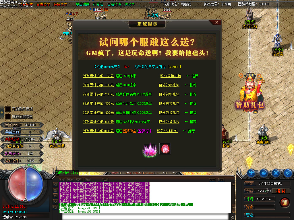 8月圆梦迷失攻速无限刀神器单职业传奇论坛-第14大陆-卡牌融合-技能强化-融合专属