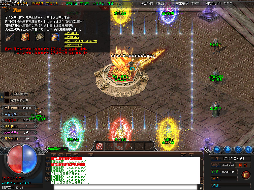 8月圆梦迷失攻速无限刀神器单职业传奇论坛-第14大陆-卡牌融合-技能强化-融合专属