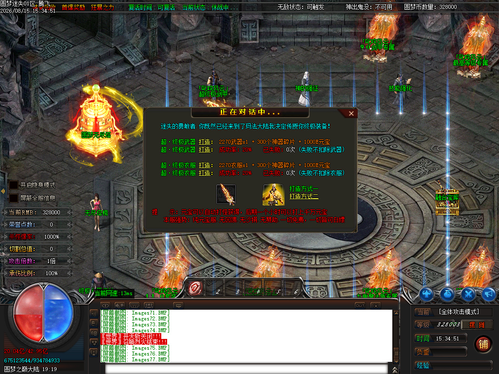8月圆梦迷失攻速无限刀神器单职业传奇论坛-第14大陆-卡牌融合-技能强化-融合专属