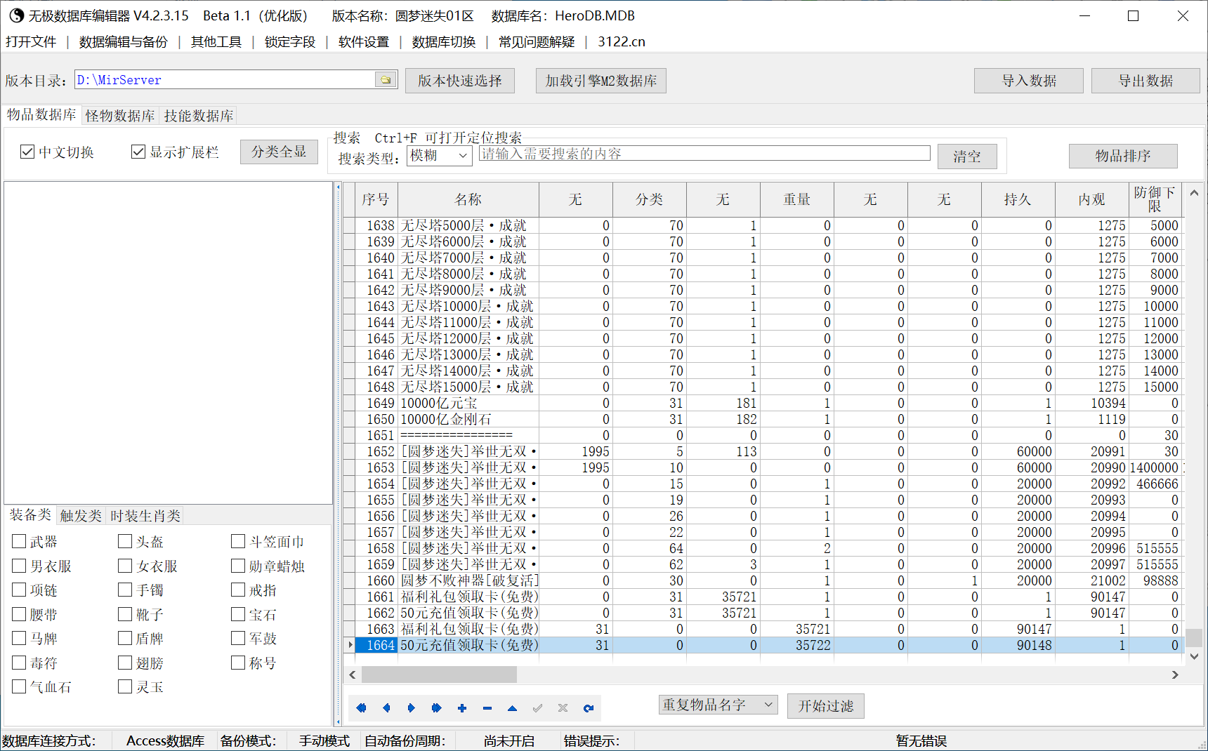 8月圆梦迷失攻速无限刀神器单职业传奇论坛-第14大陆-卡牌融合-技能强化-融合专属