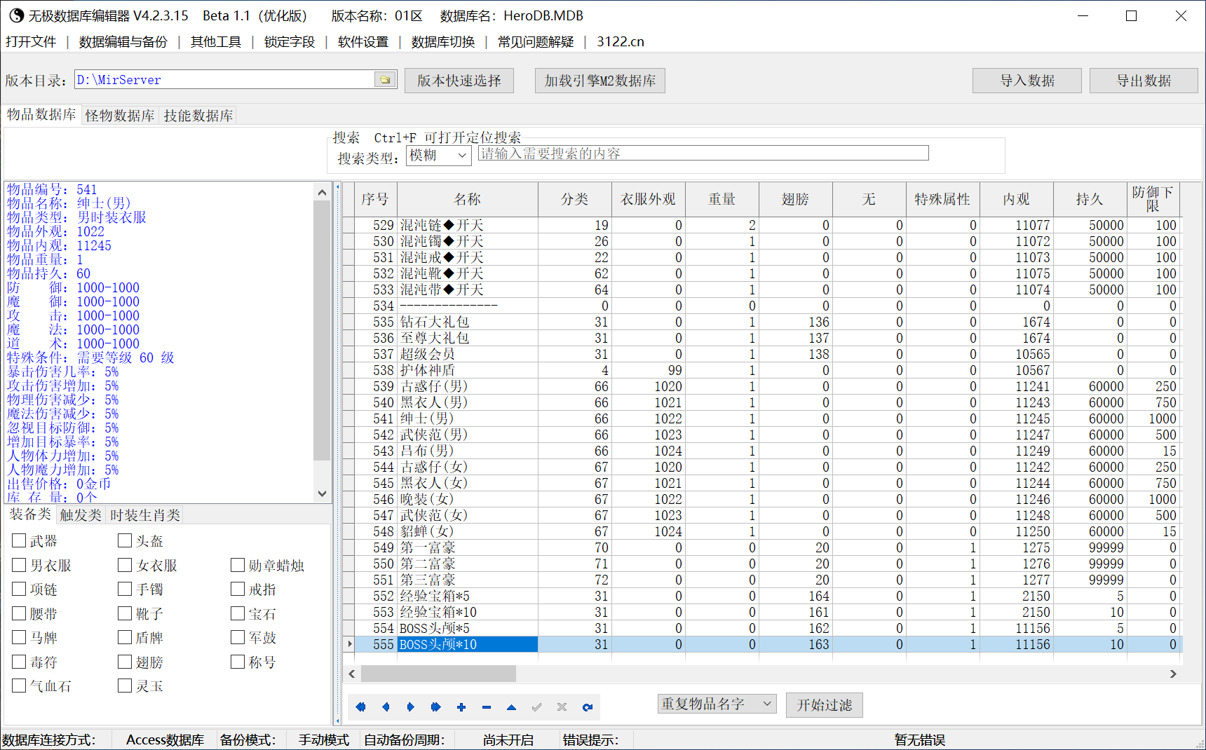 8月1.76复古雷龙大极品单职业传奇论坛-加官进爵-装备重生-高级技能-玫瑰进阶