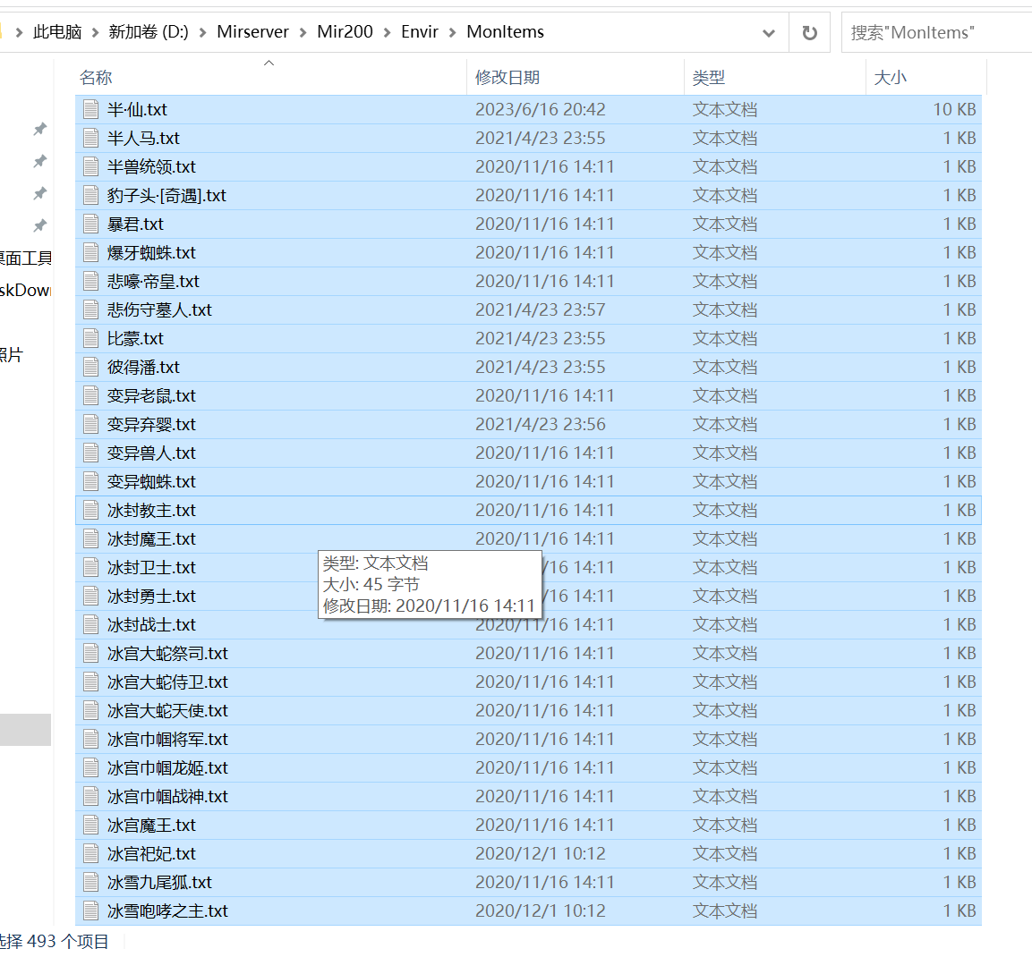 8月独家侠义九州专属剧情单职业传奇版本库-多大陆-洗练装备-印记突破-五行金身