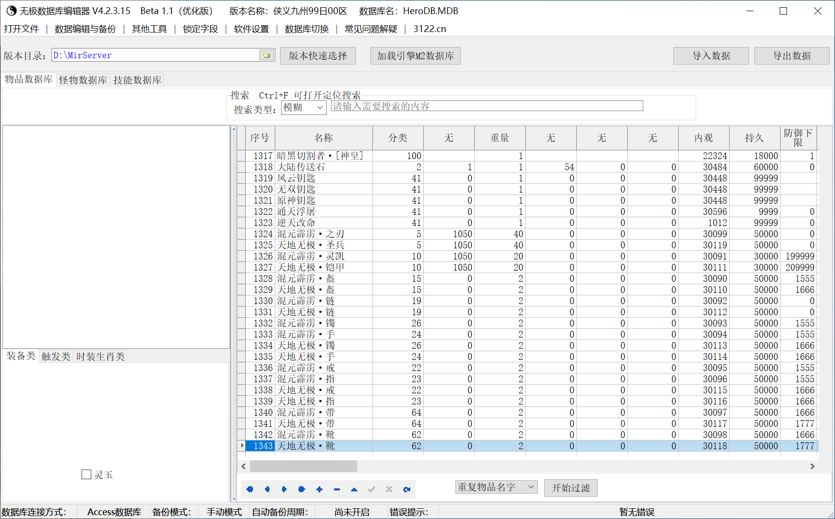 8月独家侠义九州专属剧情单职业传奇版本库-多大陆-洗练装备-印记突破-五行金身