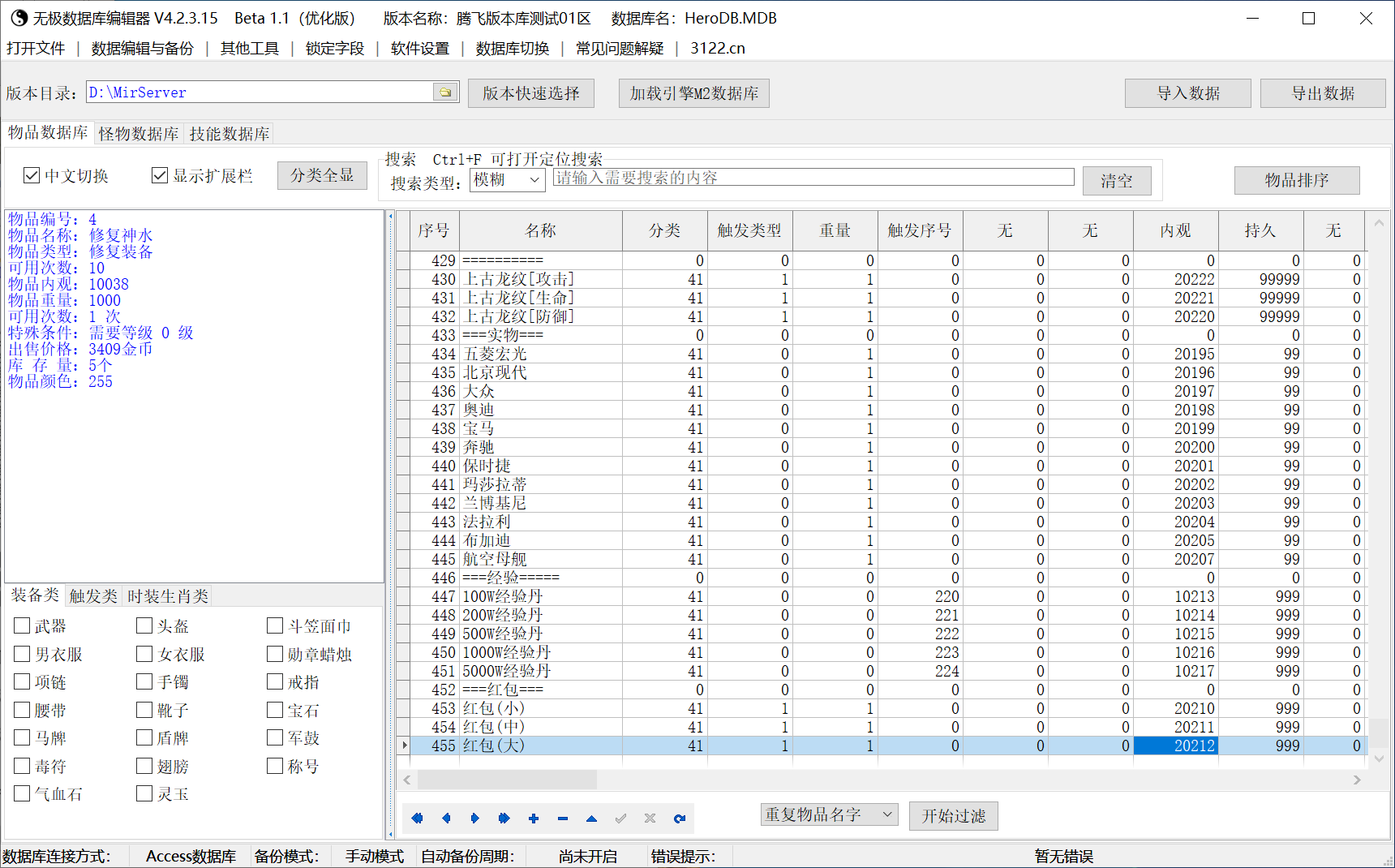 8月热血迷失复古微变激情攻速单职业GM版本库-三大陆-特殊锻造-称号晋升-修神系统