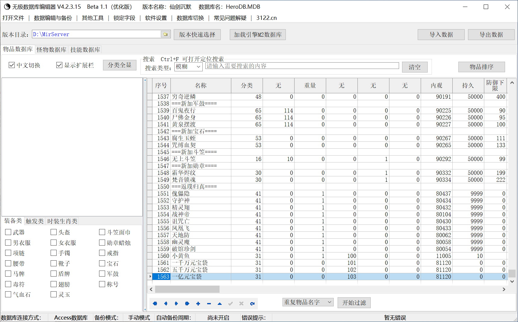 8月仙剑沉默剧情专属神器攻速无限刀单职业GM论坛-九大陆-称号晋升-专属展示