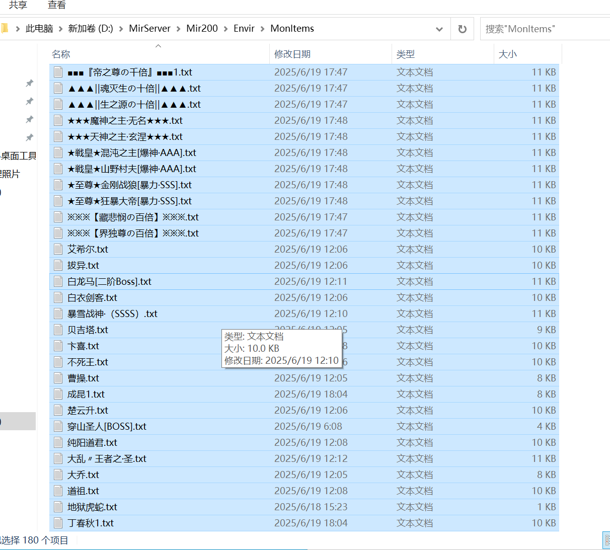 8月独家猛龙过江迷失专属中变GM版本库-四大陆-渡劫使者-盾牌锻造-时装锻造