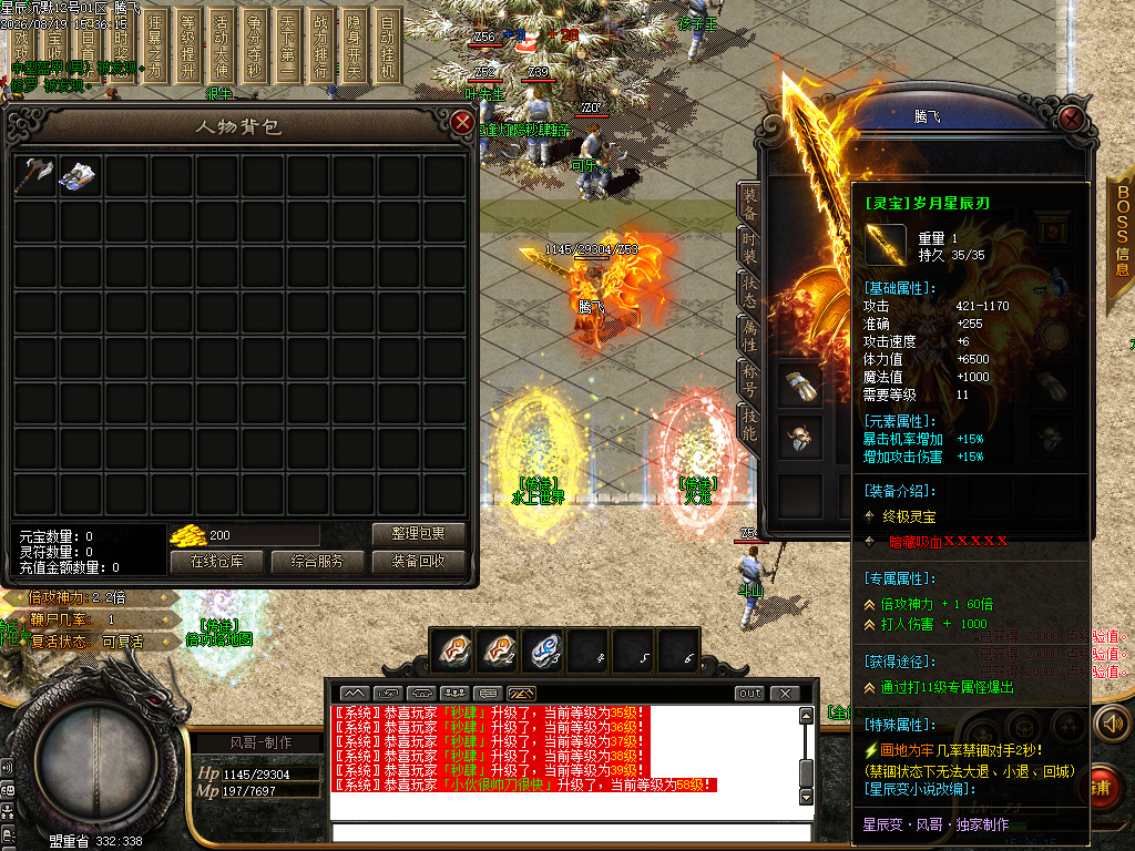 8月星辰沉默微变攻速单职业传奇版本库-五大陆-装备强化-称号锻造-神器展示