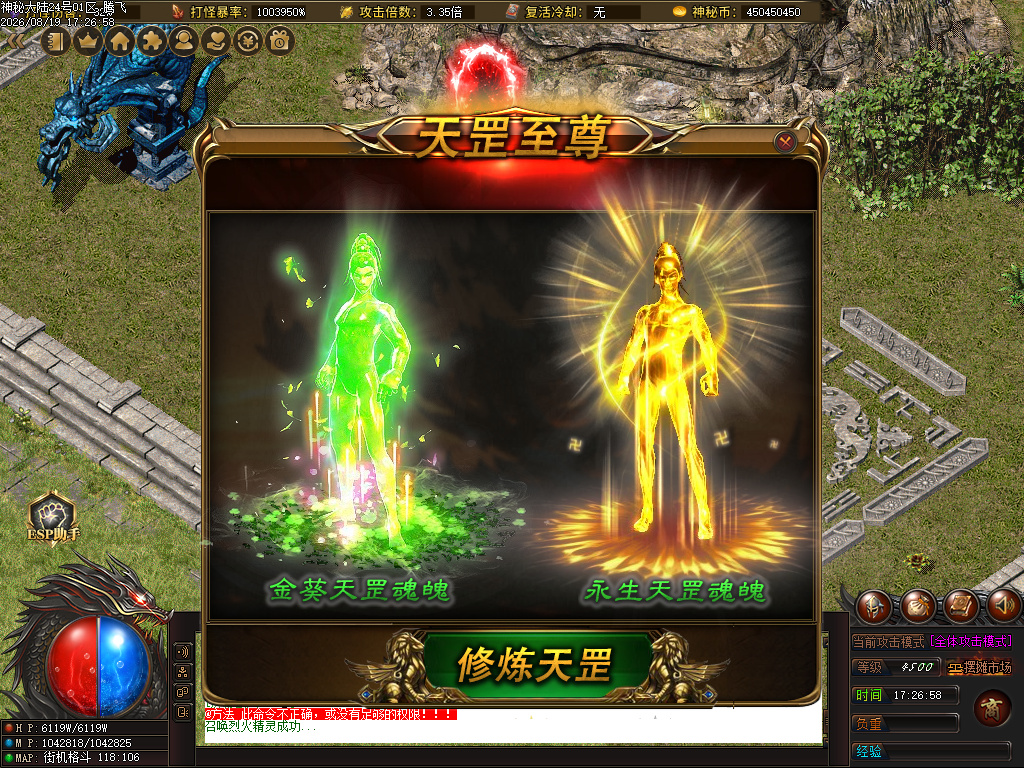8月独家神秘大陆26季无限刀神器专属传奇论坛-25大陆-切割神器-装备增幅-时装系统