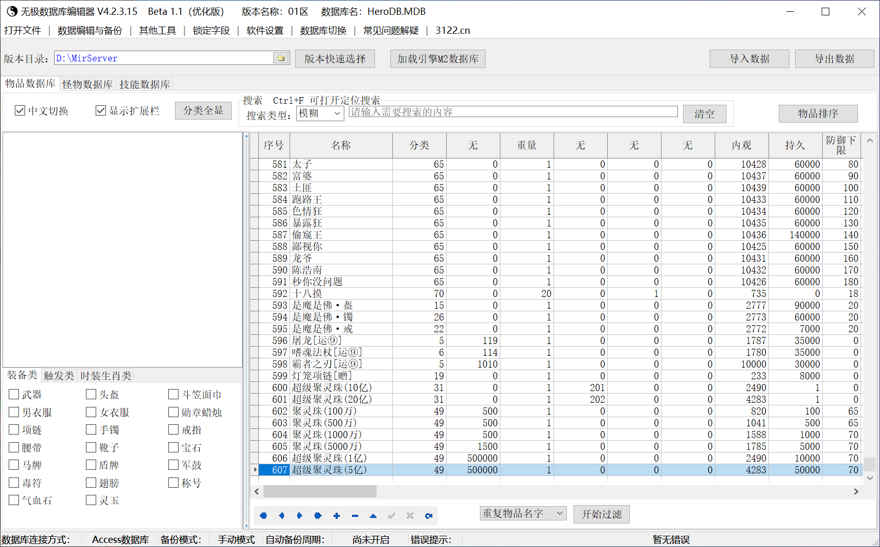 8月1.76龙腾永战复古小极品+5三职业传奇论坛-四大陆-渡劫飞升-物品收集-分解装备