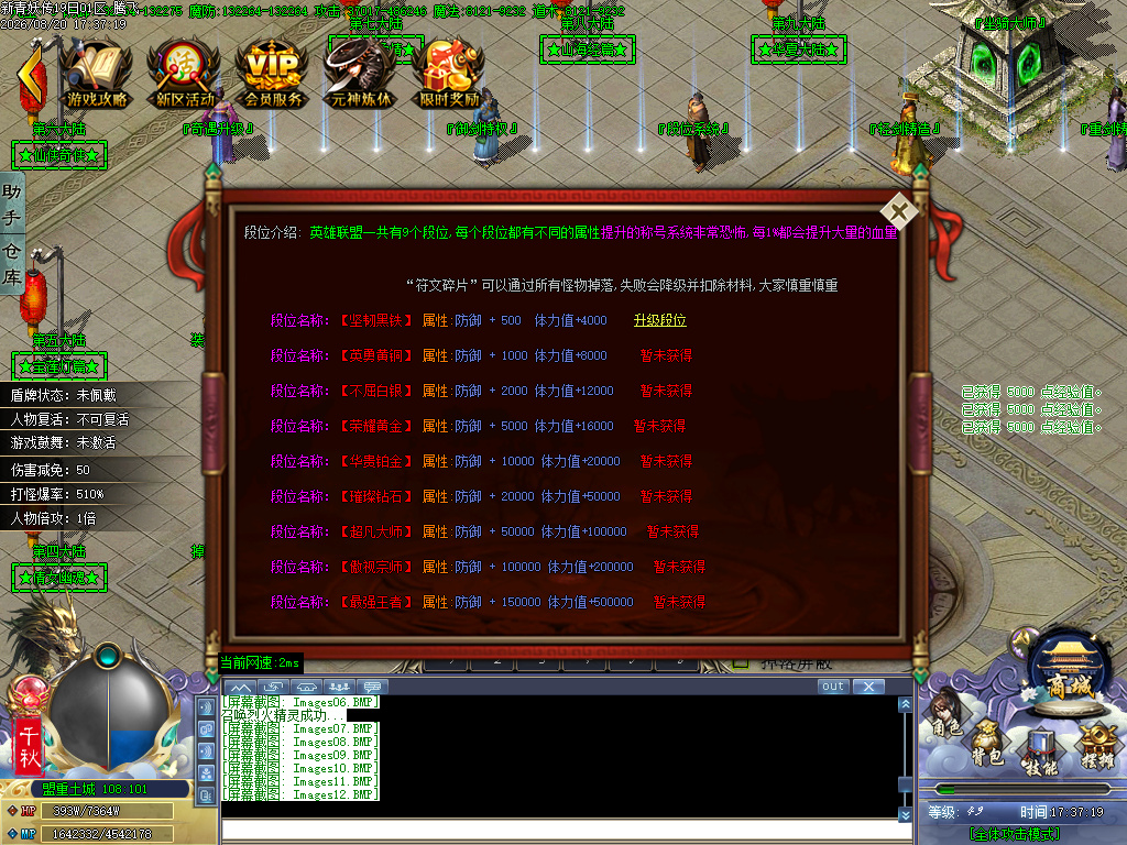 8月新青蛇传80后记忆单职业GM论坛-多大陆-重剑铸造-渡劫系统-坐骑升级-镶嵌大师