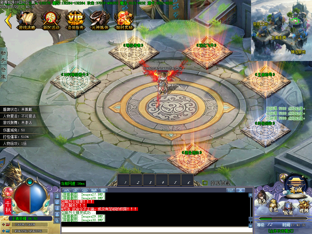 8月新青蛇传80后记忆单职业GM论坛-多大陆-重剑铸造-渡劫系统-坐骑升级-镶嵌大师