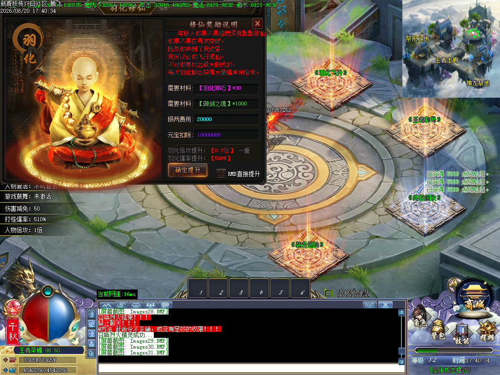 8月新青蛇传80后记忆单职业GM论坛-多大陆-重剑铸造-渡劫系统-坐骑升级-镶嵌大师