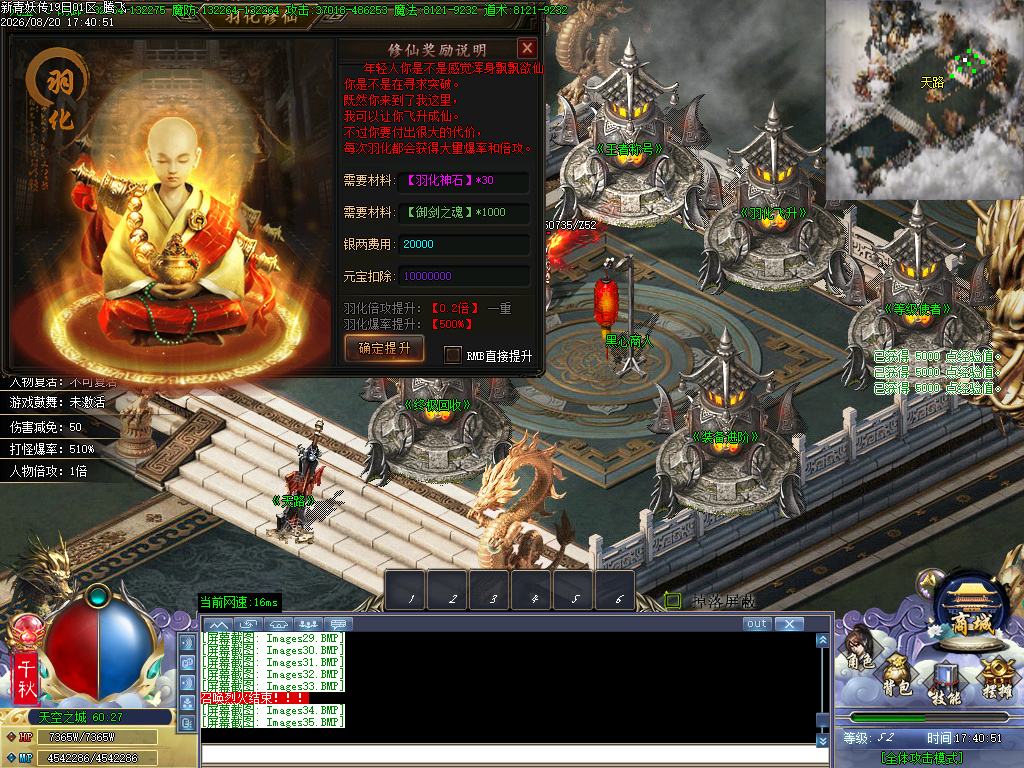 8月新青蛇传80后记忆单职业GM论坛-多大陆-重剑铸造-渡劫系统-坐骑升级-镶嵌大师