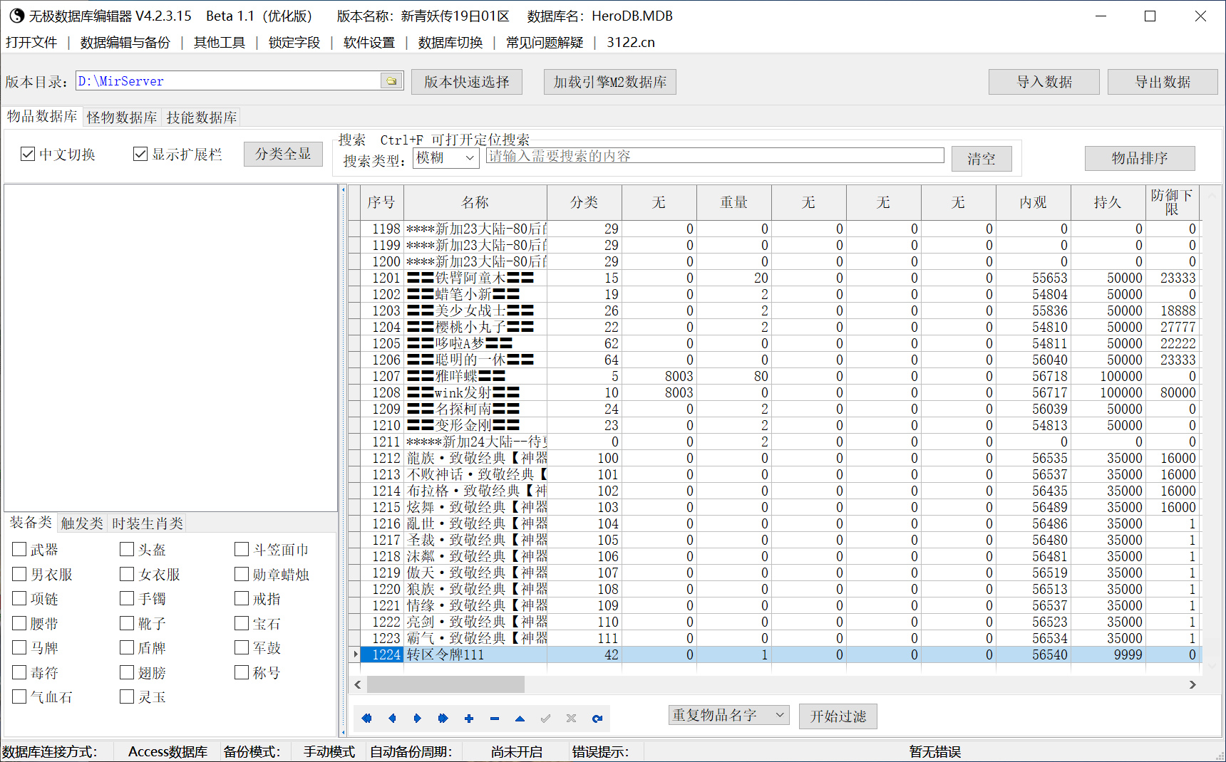 8月新青蛇传80后记忆单职业GM论坛-多大陆-重剑铸造-渡劫系统-坐骑升级-镶嵌大师