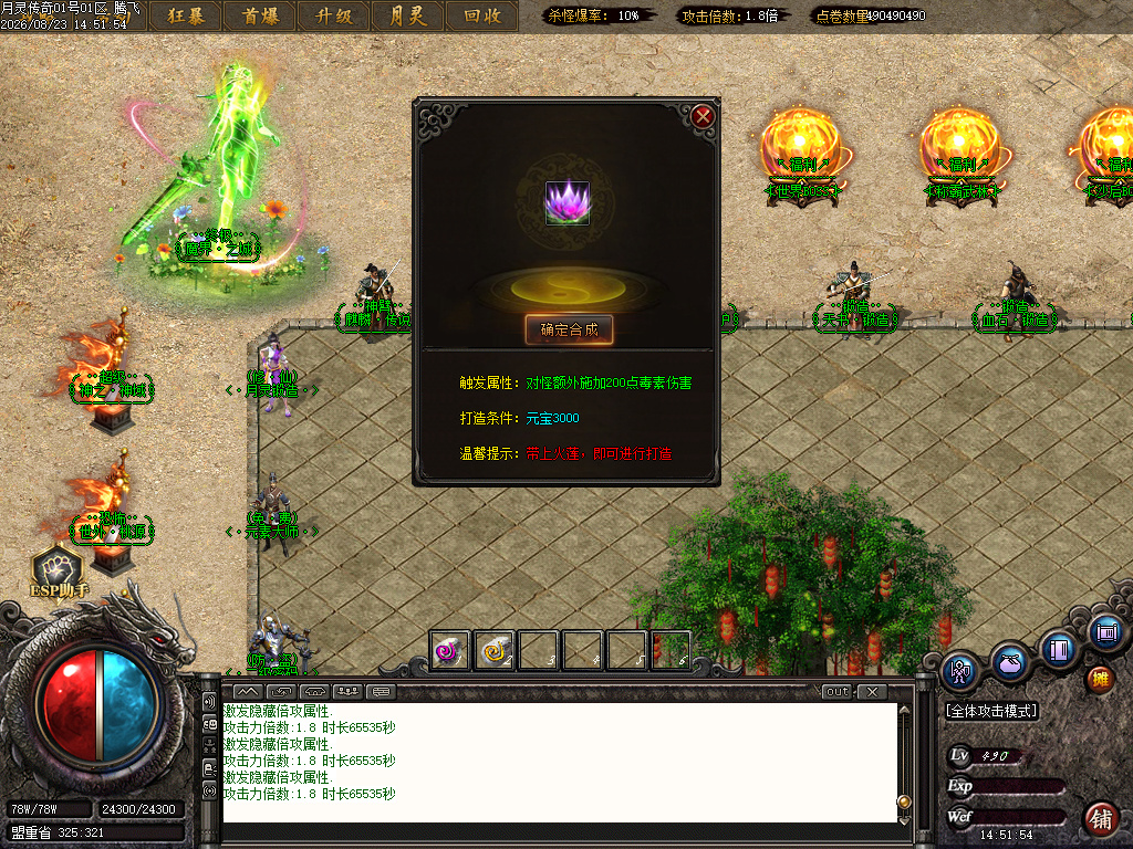 08月1.80月灵传奇复古篇特色元素大极品三职业客户端-自动回收-第五大陆-升级熔炉