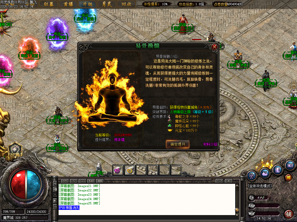 08月1.80月灵传奇复古篇特色元素大极品三职业客户端-自动回收-第五大陆-升级熔炉