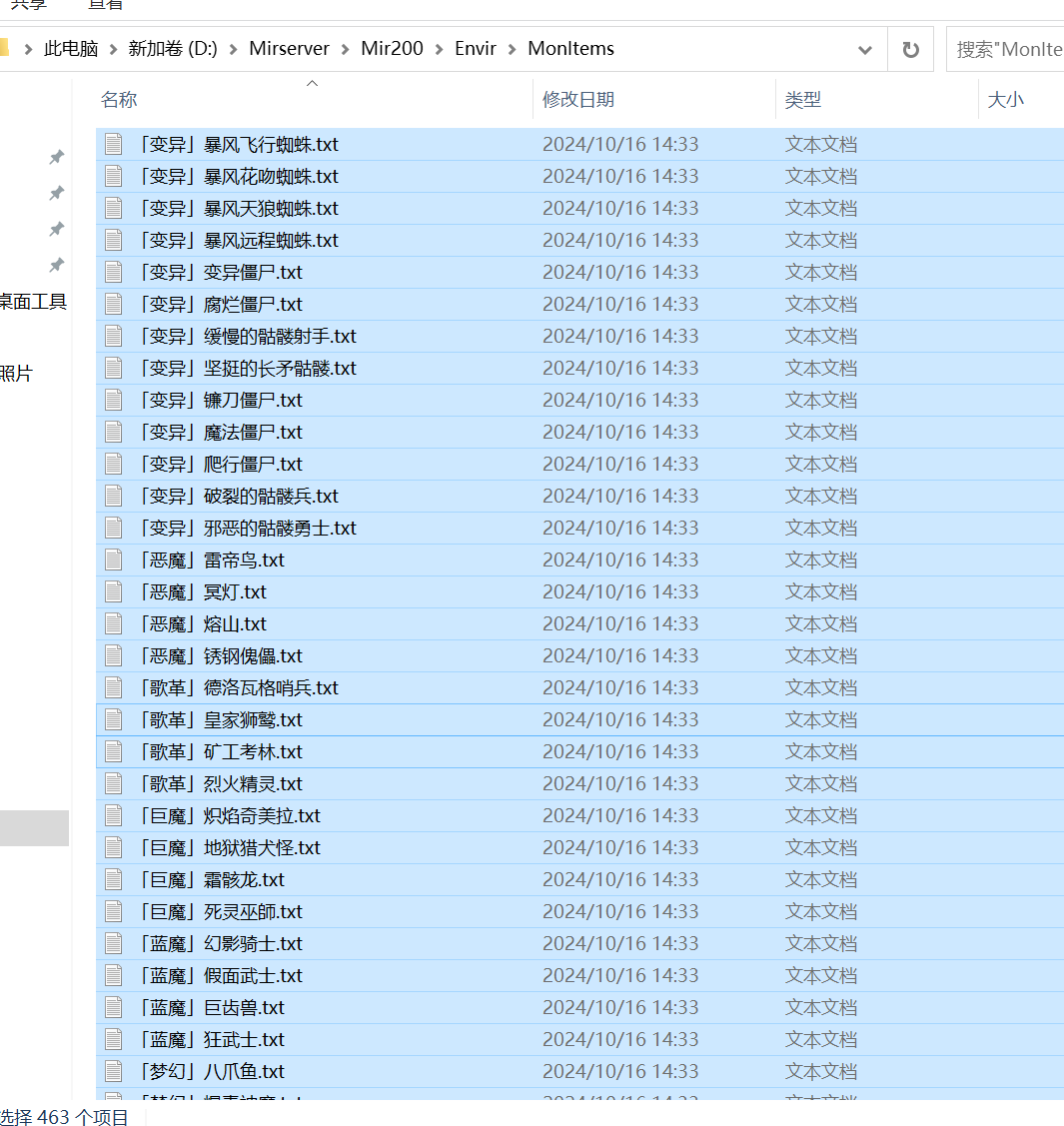 8月独家长生沉默复古微变专属神器攻速单职业传奇版本库-五大陆-项链精炼-装备吞噬