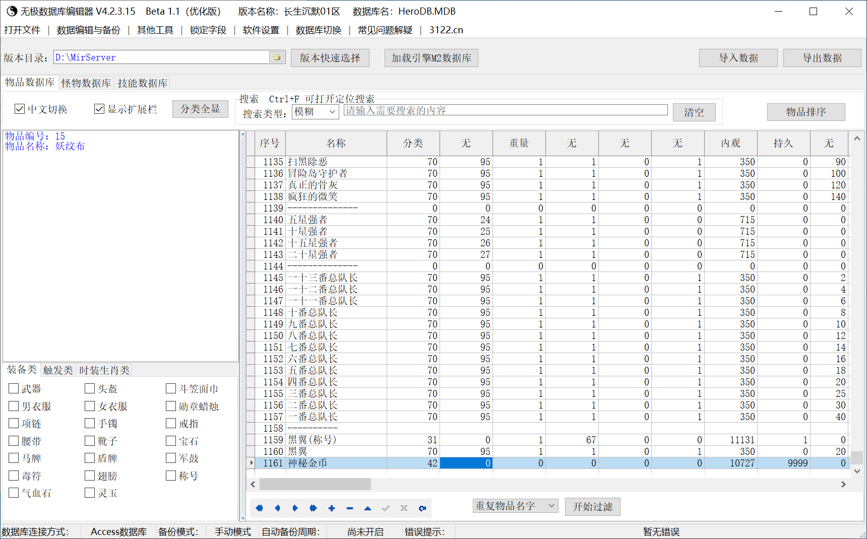 8月独家长生沉默复古微变专属神器攻速单职业传奇版本库-五大陆-项链精炼-装备吞噬
