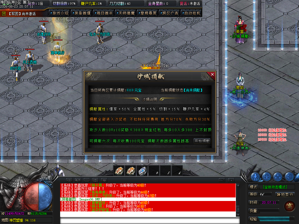 8月神罚临渊专属神器沉默单职业传奇客户端-四大陆-生肖合成-神魔炼体-战神附体