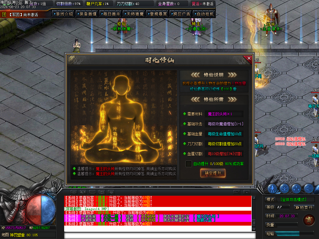 8月神罚临渊专属神器沉默单职业传奇客户端-四大陆-生肖合成-神魔炼体-战神附体